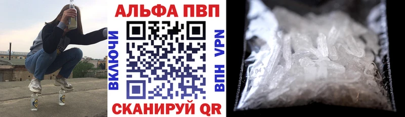 Альфа ПВП крисы CK где можно купить Духовщина