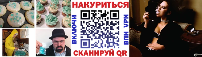 Еда ТГК марихуана Духовщина