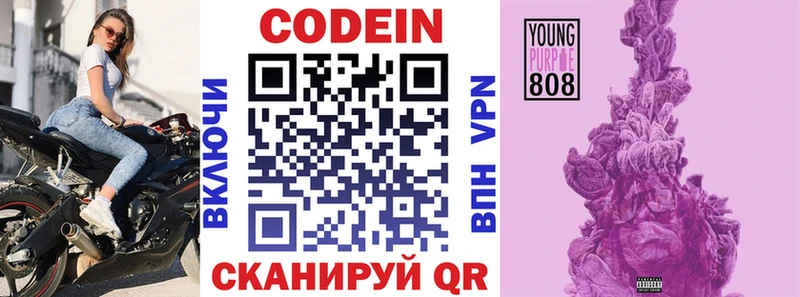Codein Purple Drank  Духовщина 