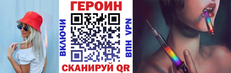 ГЕРОИН белый  Духовщина 