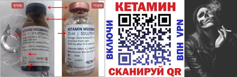 купить закладку Духовщина Кетамин VHQ