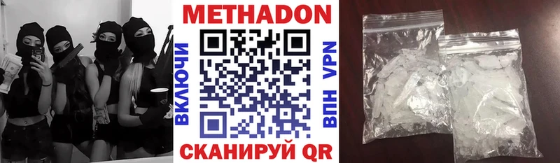 Метадон кристалл  Духовщина 